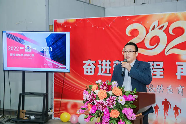 2023 Fudingxing Supplier Conference