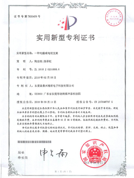 A computer or TV stand certificate