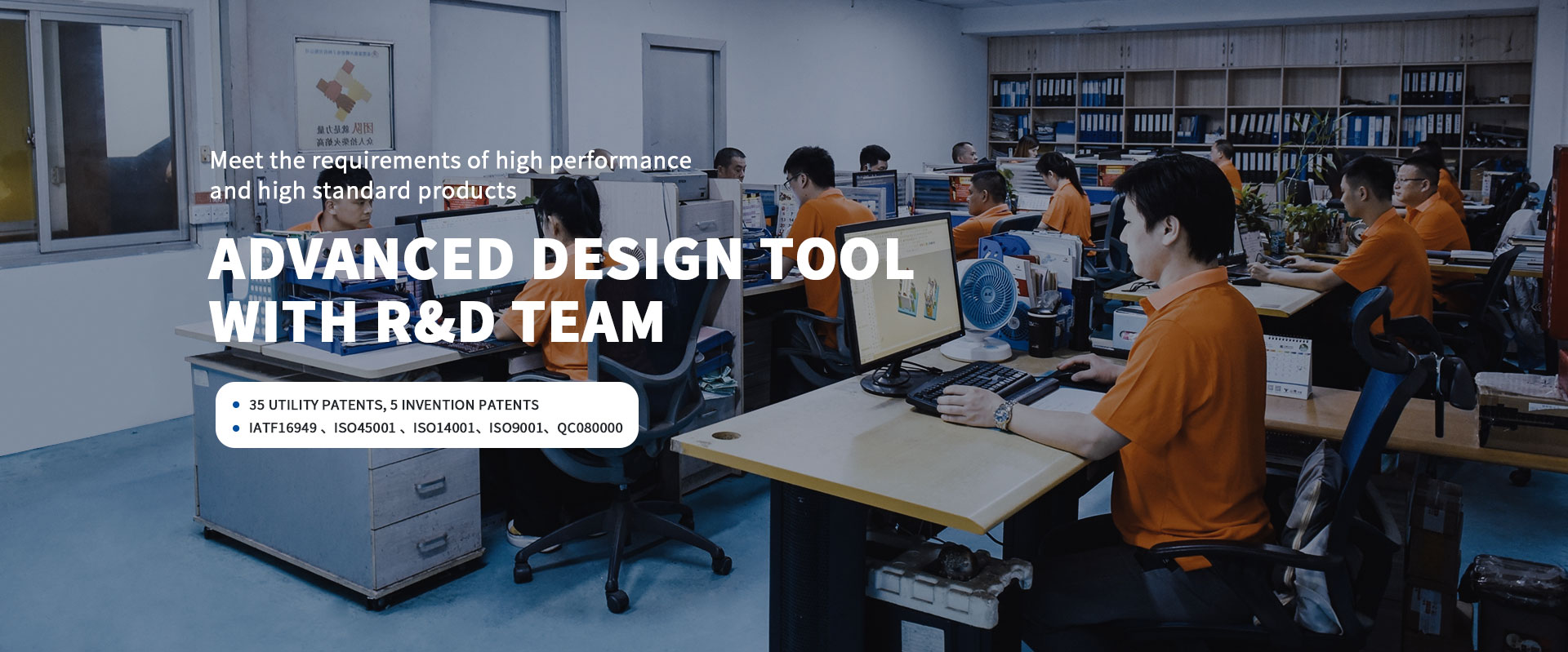 advanced design tool with R&D team